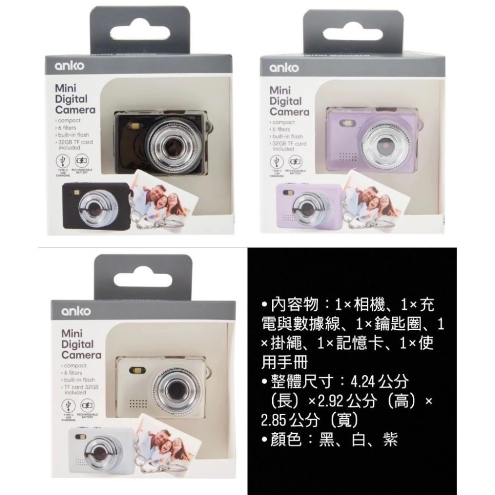 澳洲代購 ANKO ｍini Digital Camera 迷你小相機 吊飾 拍照錄影 附記憶卡 數據線鑰匙圈 迷你相機-細節圖6