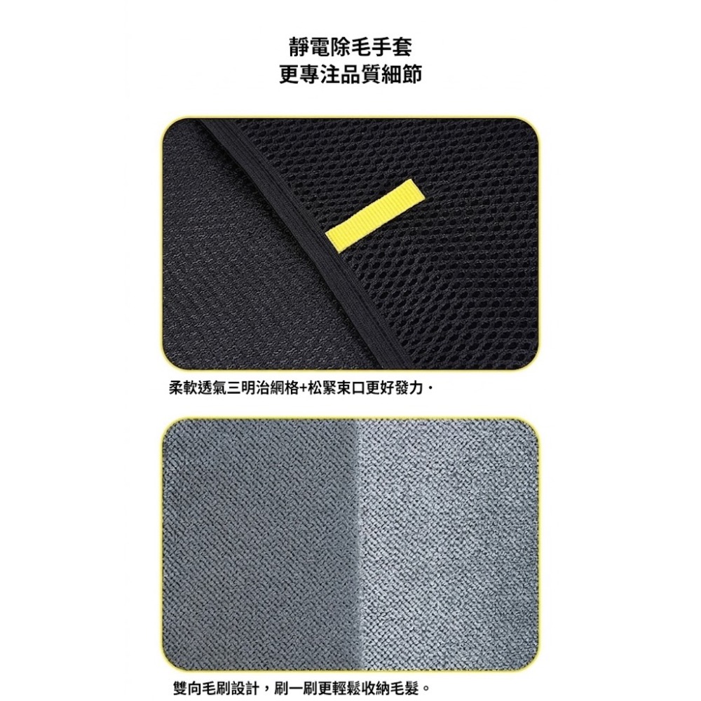 台灣現貨 寵物 静電除毛手套 雙向 刷毛黏毛 除毛神器 重複使用-細節圖5