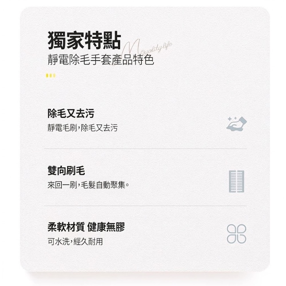 台灣現貨 寵物 静電除毛手套 雙向 刷毛黏毛 除毛神器 重複使用-細節圖6