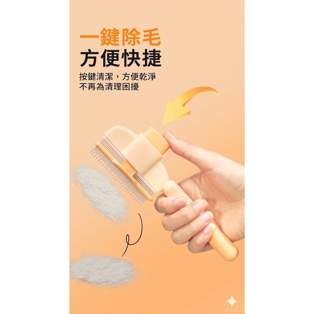 台灣現貨 寵物梳 直排梳 按鍵褪毛梳 圓珠不傷貓咪狗狗 去除廢毛 不傷皮膚 一鍵清除-細節圖2