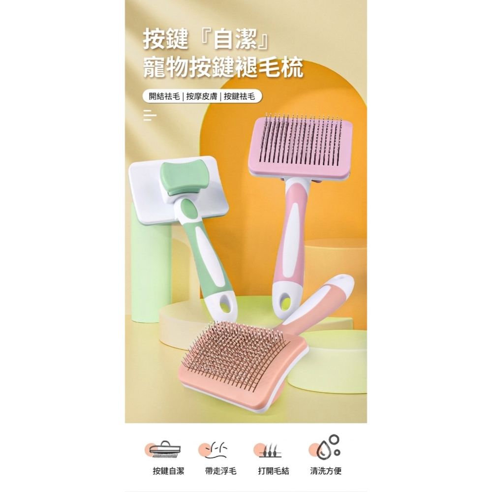 台灣現貨 寵物梳 直排梳 按鍵褪毛梳 圓珠不傷貓咪狗狗 去除廢毛 不傷皮膚 一鍵清除-細節圖5