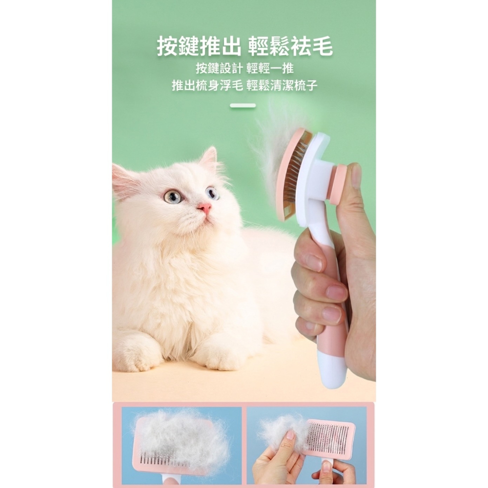 台灣現貨 寵物梳 直排梳 按鍵褪毛梳 圓珠不傷貓咪狗狗 去除廢毛 不傷皮膚 一鍵清除-細節圖7