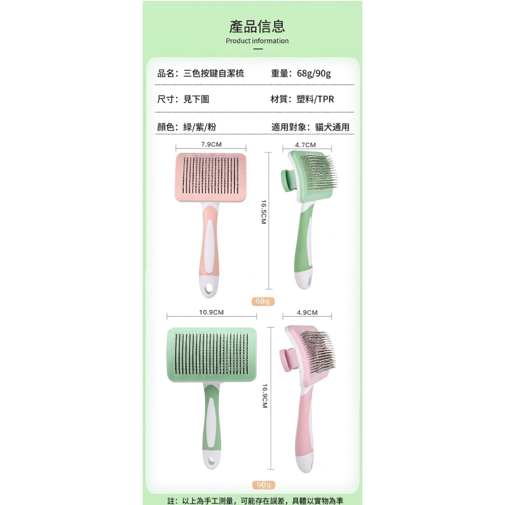 台灣現貨 寵物梳 直排梳 按鍵褪毛梳 圓珠不傷貓咪狗狗 去除廢毛 不傷皮膚 一鍵清除-細節圖10