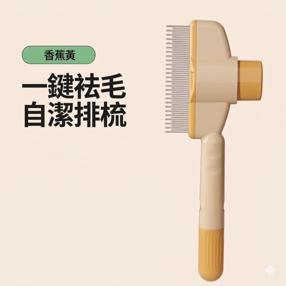 直排梳（香蕉黃