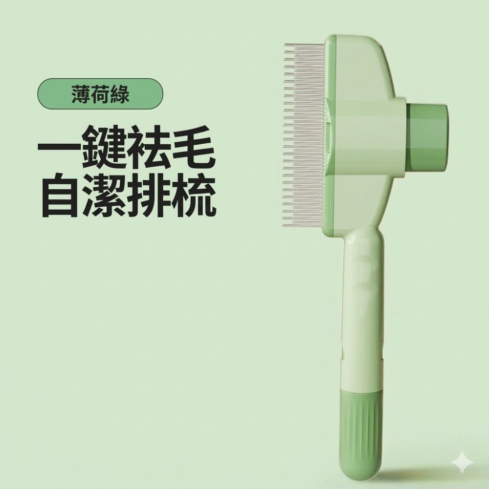 直排梳（薄荷綠）