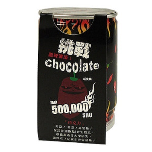 iPlant 懶人盆栽 巧克力辣椒  易開罐頭 花卉 盆栽 種子 盆栽 台灣製 外銷日本-細節圖2