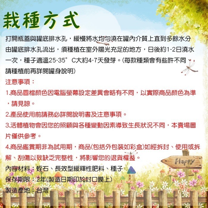 iPlant 懶人盆栽 鬼椒  易開罐頭 花卉 盆栽 種子 盆栽 台灣製 外銷日本-細節圖3