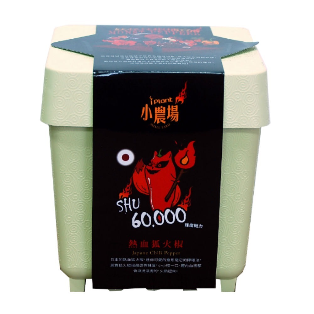 iPlant 積木開心農場-熱血狐火椒  妖怪辣椒  每盆加送種子1包 懶人盆栽 種子 培養土 花盆 肥料 一盆俱全-細節圖2