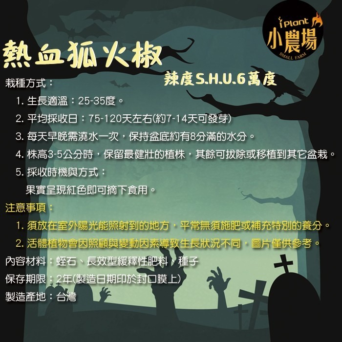 iPlant 積木開心農場-熱血狐火椒  妖怪辣椒  每盆加送種子1包 懶人盆栽 種子 培養土 花盆 肥料 一盆俱全-細節圖3