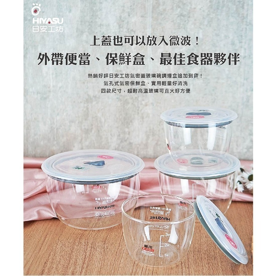 玻璃保鮮盒 微波便當盒 耐冷 耐熱 高氣密 密封盒 便當盒 電磁爐 直火【HIYASU 日安工坊】-細節圖3