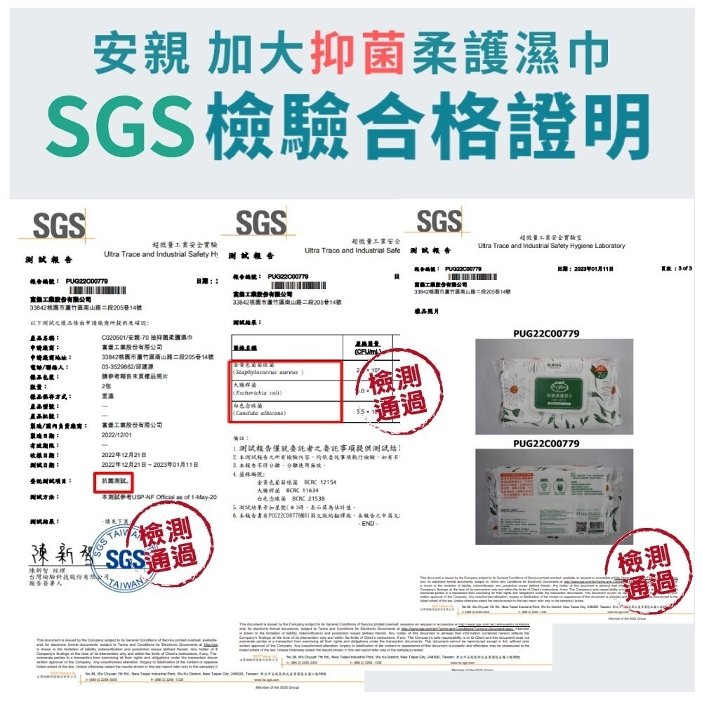 安安 安親 加大抑菌柔護濕巾-加蓋一般型 20x25cmx70抽-細節圖4