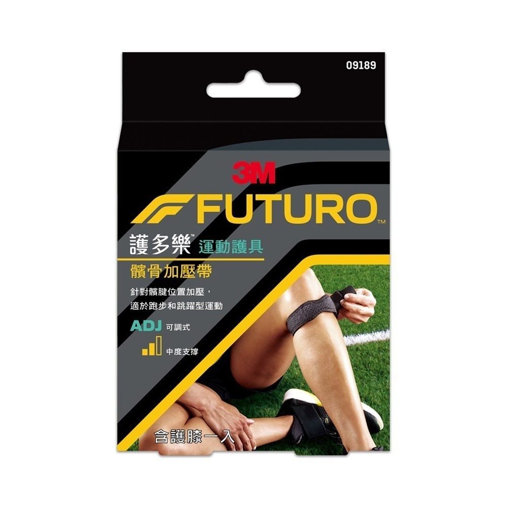 3M FUTURO 護多樂 髕骨加壓帶 可調式 運動護具 護膝-細節圖2