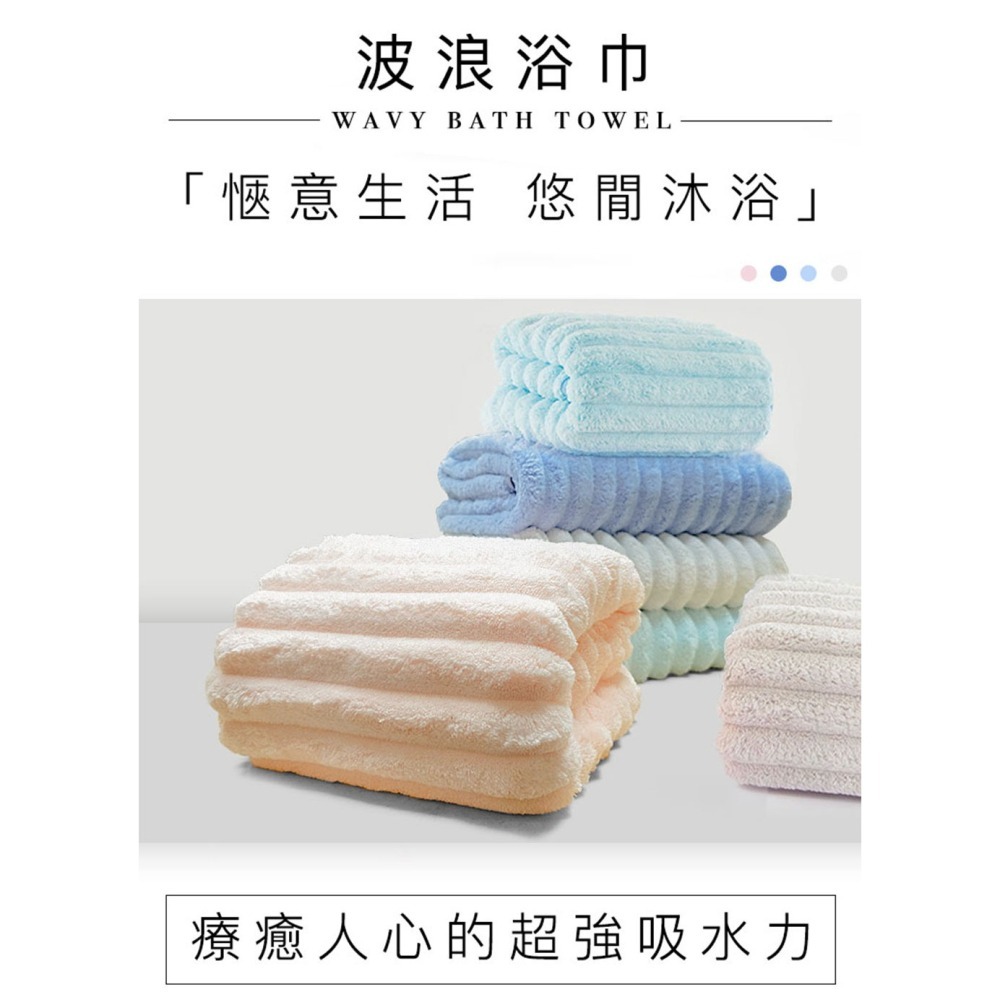 雲朵瞬吸柔軟浴巾 70x140 cm-細節圖3
