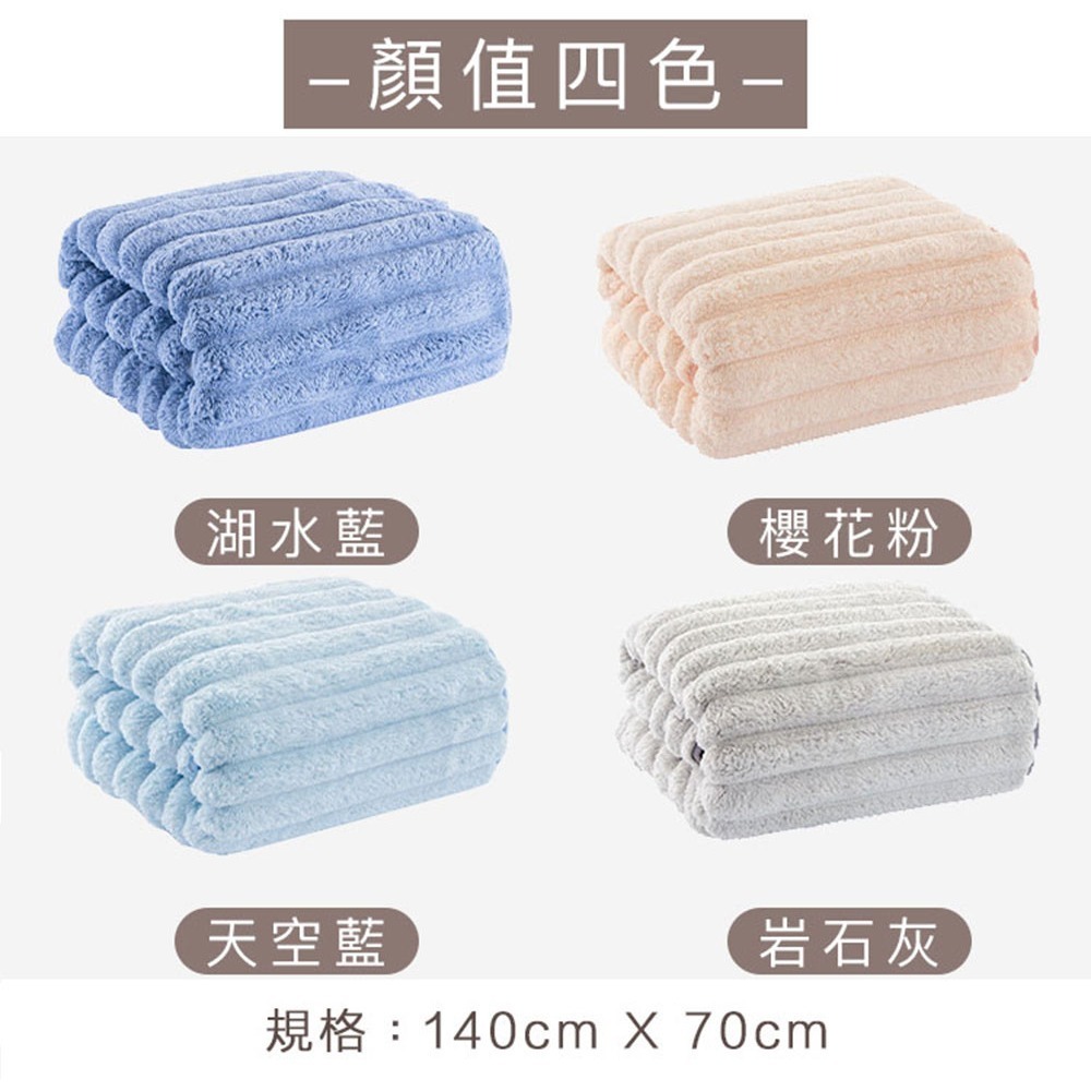 雲朵瞬吸柔軟浴巾 70x140 cm-細節圖11