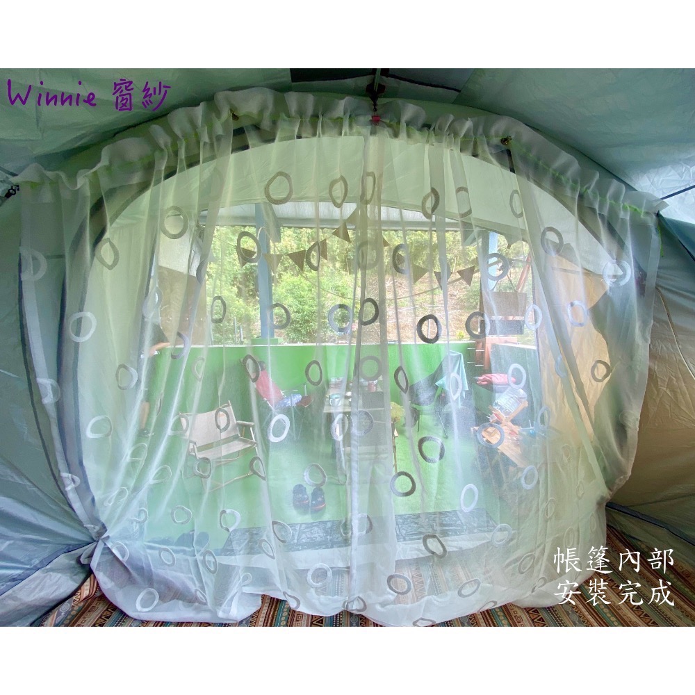【台灣製】迪卡儂各式帳篷紗簾 門簾訂製 附營繩《Winnie窗紗》-細節圖2