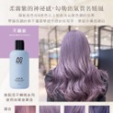 ADAN全時呵護 補色 矯色 護色 增色 去黃 灰色 紫色  粉色 藍色 綠色 染髮洗髮精 護色洗髮乳-規格圖11