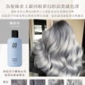 ADAN全時呵護 補色 矯色 護色 增色 去黃 灰色 紫色  粉色 藍色 綠色 染髮洗髮精 護色洗髮乳-規格圖11