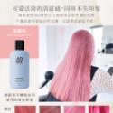 ADAN全時呵護 補色 矯色 護色 增色 去黃 灰色 紫色  粉色 藍色 綠色 染髮洗髮精 護色洗髮乳-規格圖11