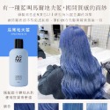 ADAN全時呵護 補色 矯色 護色 增色 去黃 灰色 紫色  粉色 藍色 綠色 染髮洗髮精 護色洗髮乳-規格圖11