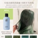 ADAN全時呵護 補色 矯色 護色 增色 去黃 灰色 紫色  粉色 藍色 綠色 染髮洗髮精 護色洗髮乳-規格圖11