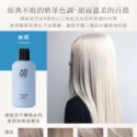 ADAN全時呵護 補色 矯色 護色 增色 去黃 灰色 紫色  粉色 藍色 綠色 染髮洗髮精 護色洗髮乳-規格圖11