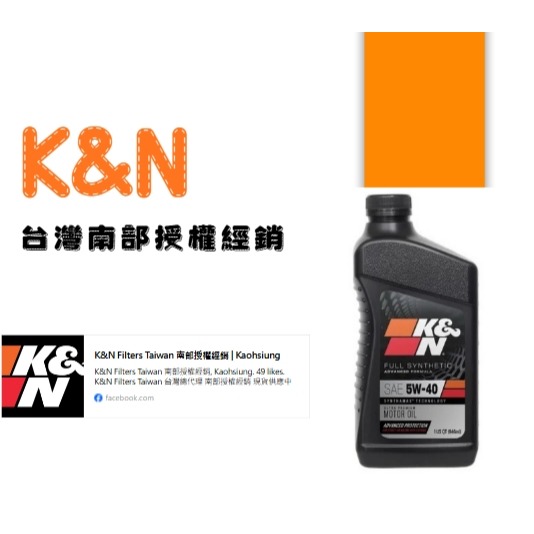 ■K&N -5W40 5W30 賽用機油  美國製造 / 機油 / 賽用-細節圖3