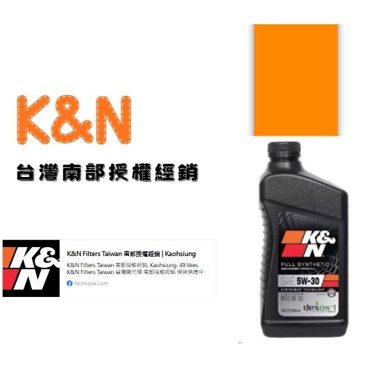 ■K&N -5W40 5W30 賽用機油  美國製造 / 機油 / 賽用-規格圖4