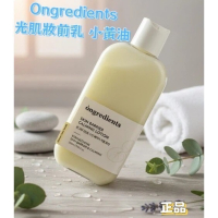 Ongredients 妝前乳皮膚屏障舒緩乳液220ml 小黃油