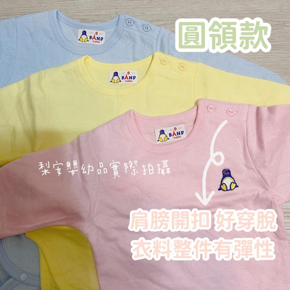 台灣製肩扣保暖三層棉圓領高領厚款包屁衣  636 639-細節圖2