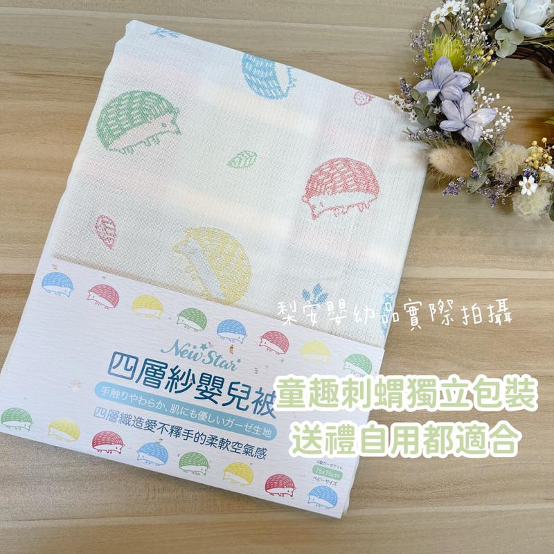 現貨/台灣製刺蝟森林四層紗嬰兒蓋毯 推車毯 包巾 嬰兒被-細節圖3