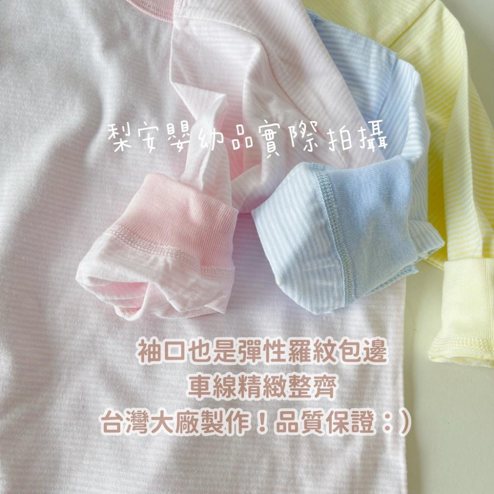 現貨 / 台灣製兒童條紋居家薄棉長袖上衣 冷氣房長袖 內搭衣 122-細節圖3