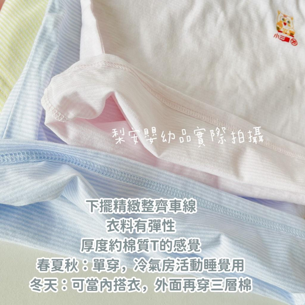 現貨 / 台灣製兒童條紋居家薄棉長袖上衣 冷氣房長袖 內搭衣 122-細節圖4