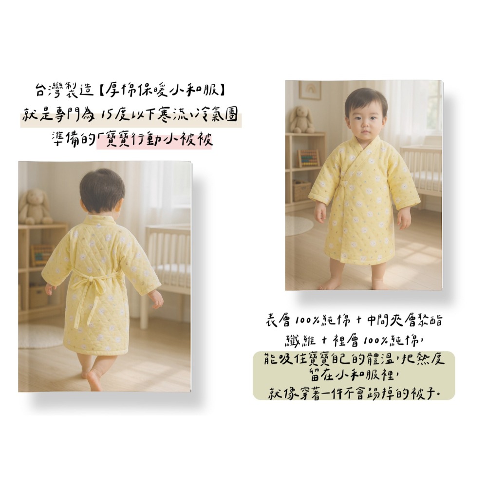 台灣製厚厚的小棉襖 嬰幼兒保暖鋪棉睡袍 居家睡衣S608-細節圖5
