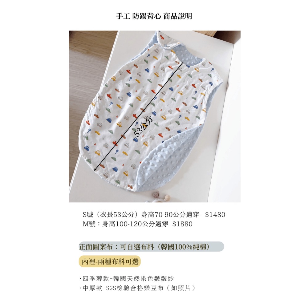 霧粉恐龍島-韓國純棉 安心布料 手工嬰幼兒防踢背心-細節圖6