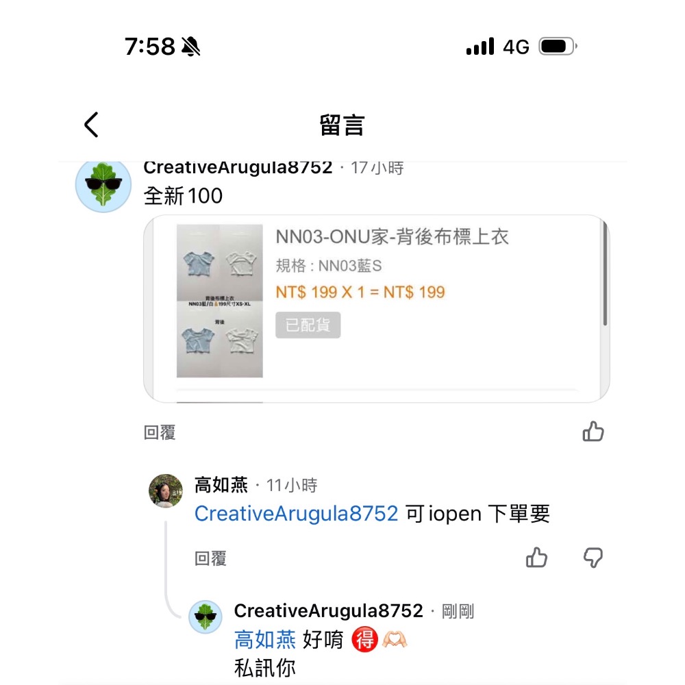 高如燕-細節圖2