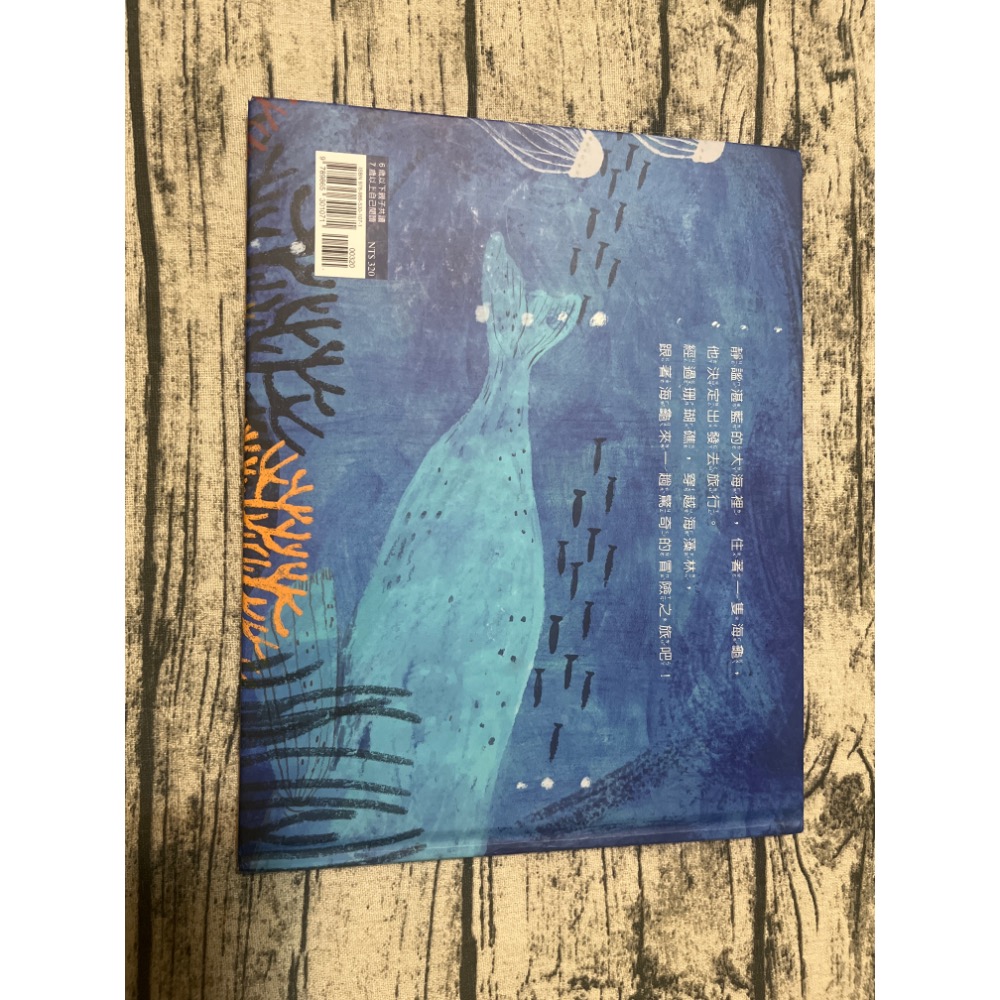 海龜與海（二手書9成新）-細節圖2