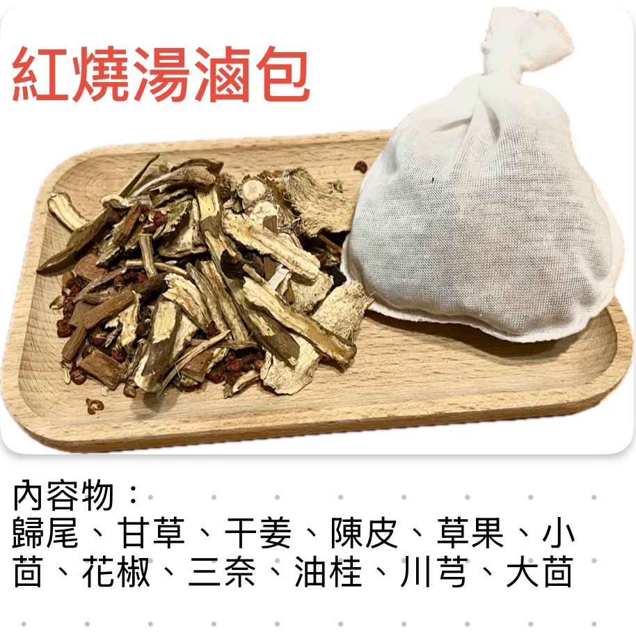 素食紅燒湯滷包-細節圖2