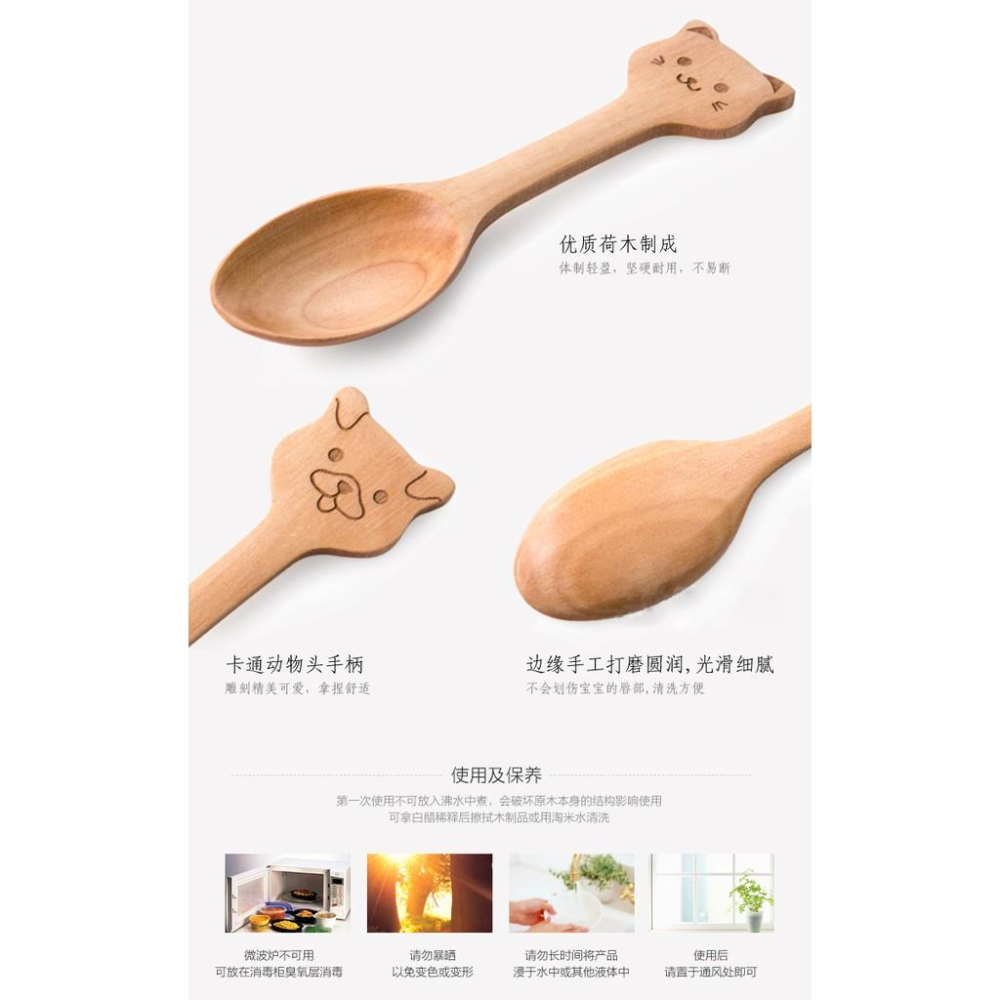 【返璞小居】天然原木湯匙卡通小動物圖案湯匙創意餐具嬰兒寶寶兒童冰淇淋果醬木勺湯匙調羹勺子-細節圖9