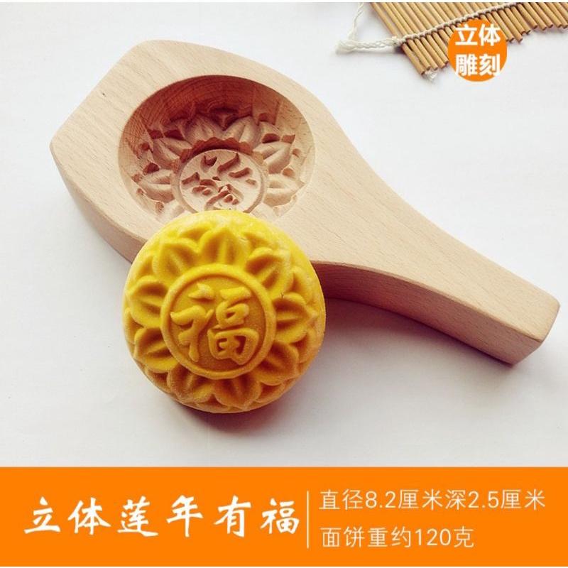 【返璞小居】新款櫸木立體月餅綠豆糕南瓜餅清明粿印木質烘焙模具-細節圖3