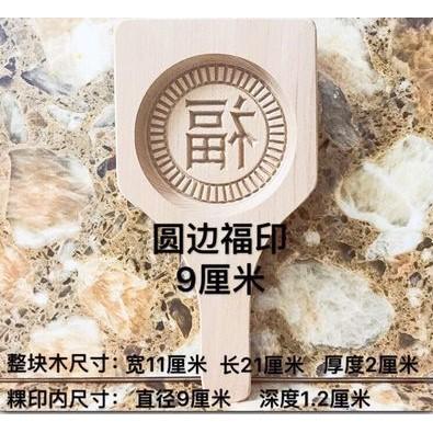 【返璞小居】櫸木龜粿印 潮汕木圓粿印  木龜印立體月餅模具清明粿印冰皮月餅艾葉米粿饅頭麵食木質模具-細節圖7