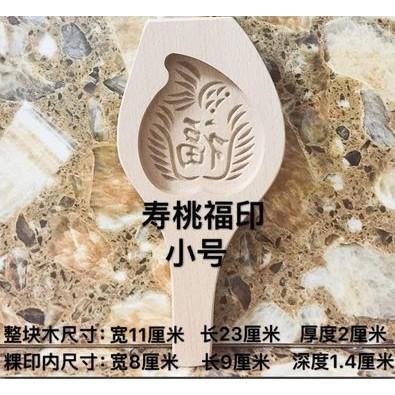 【返璞小居】壽桃印 櫸木龜粿印 潮汕木圓粿印  木龜印立體月餅模具清明粿印冰皮月餅艾葉米粿饅頭麵食木質模具-細節圖4