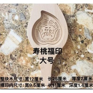 【返璞小居】壽桃印 櫸木龜粿印 潮汕木圓粿印  木龜印立體月餅模具清明粿印冰皮月餅艾葉米粿饅頭麵食木質模具-細節圖5