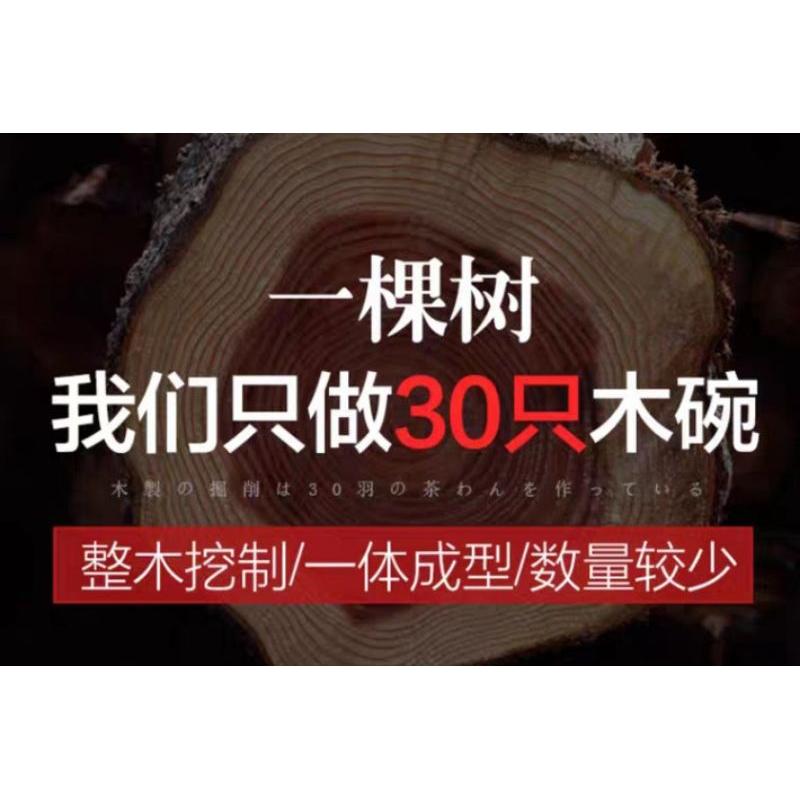 【返璞小居】木碗 酸棗木 日式木碗 湯碗 飯碗 麵碗 兒童碗 原木碗 點心碗-細節圖4