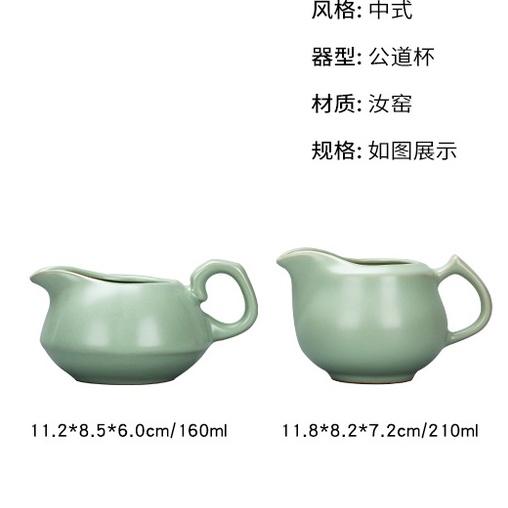 【返璞小居】清倉汝瓷茶壺公道杯茶杯汝窯公道杯茶海分茶器開片汝瓷茶道用具-細節圖8