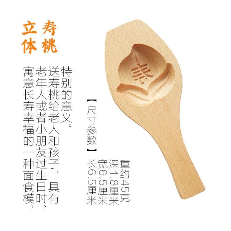 【返璞小居】櫸木立體壽桃模具 立體月餅模具清明粿印冰皮月餅艾葉米粿饅頭麵食木質模具-細節圖3