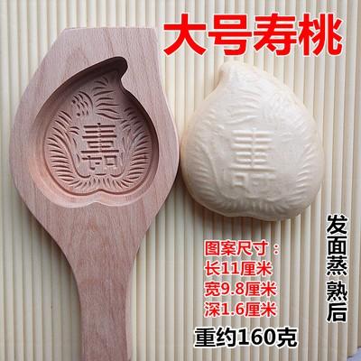 【返璞小居】壽桃印 櫸木龜粿印 潮汕木圓粿印  木龜印立體月餅模具清明粿印冰皮月餅艾-細節圖2
