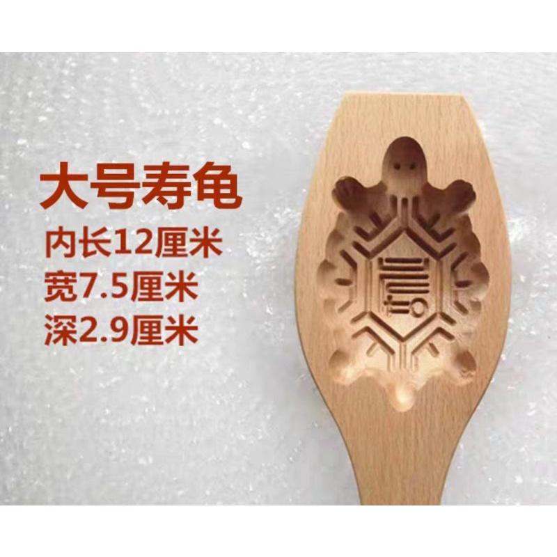 【返璞小居】龜粿印 潮汕木圓粿印 櫸木龜印 立體月餅模具清明粿印冰皮月餅艾葉米粿饅頭麵食木質模具-細節圖7