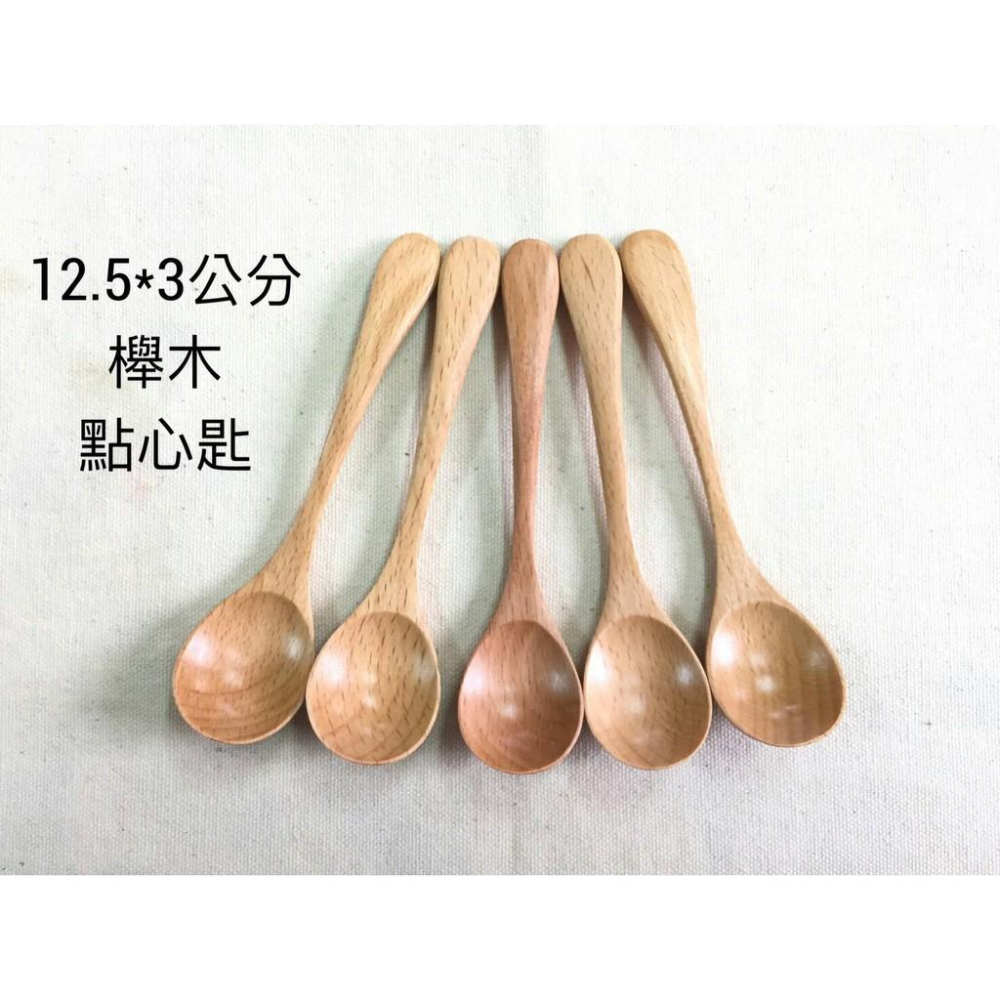 【返璞小居】天然櫸木湯匙 點心匙 兒童湯匙 原木小湯匙 長柄木質湯勺 木湯匙 調羹湯匙-細節圖3
