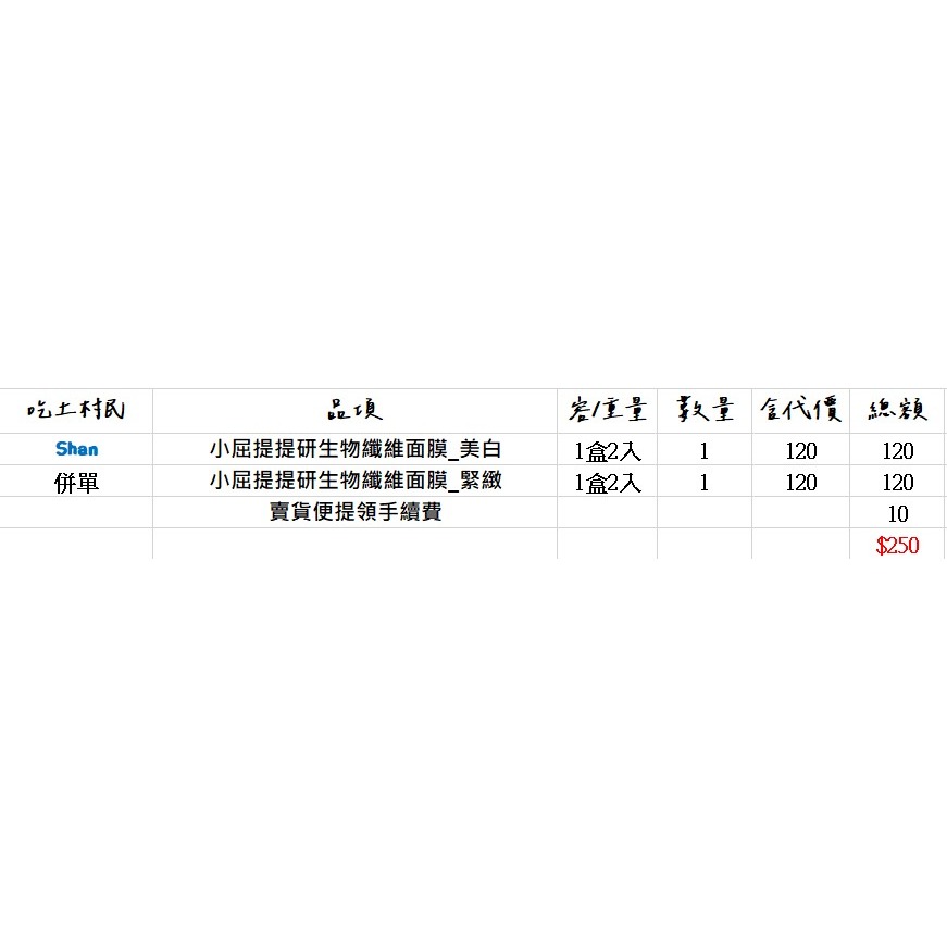 小屈、10/10代購-規格圖1