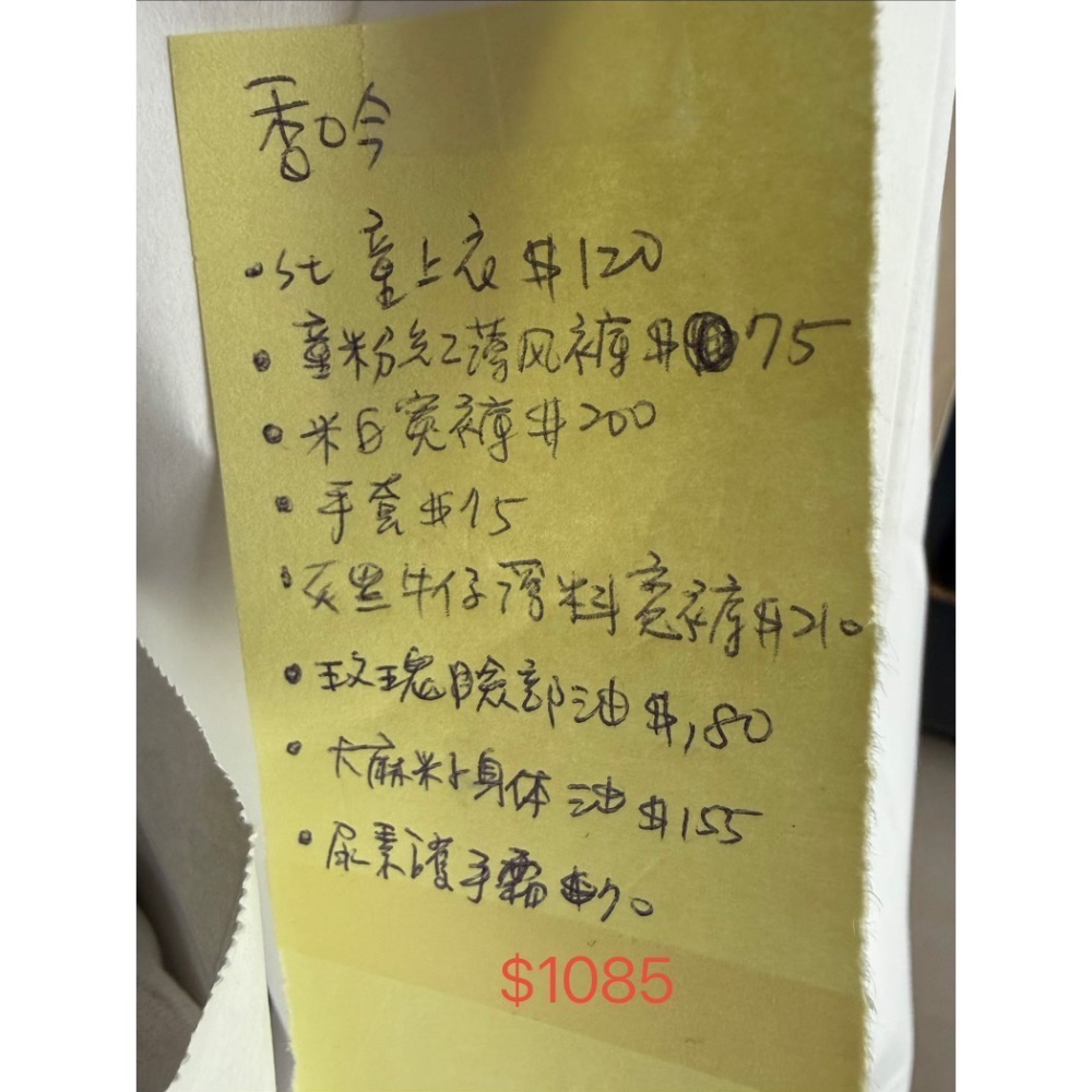 香吟